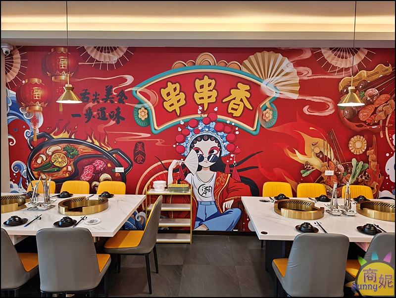 蜀都串香火鍋員林店｜員林美食推薦全台唯一熊貓主題串串鍋免服務費！必點奔馳鍋爽吃3種鍋底免人頭費，串串均一價12元附自助吧吃到飽