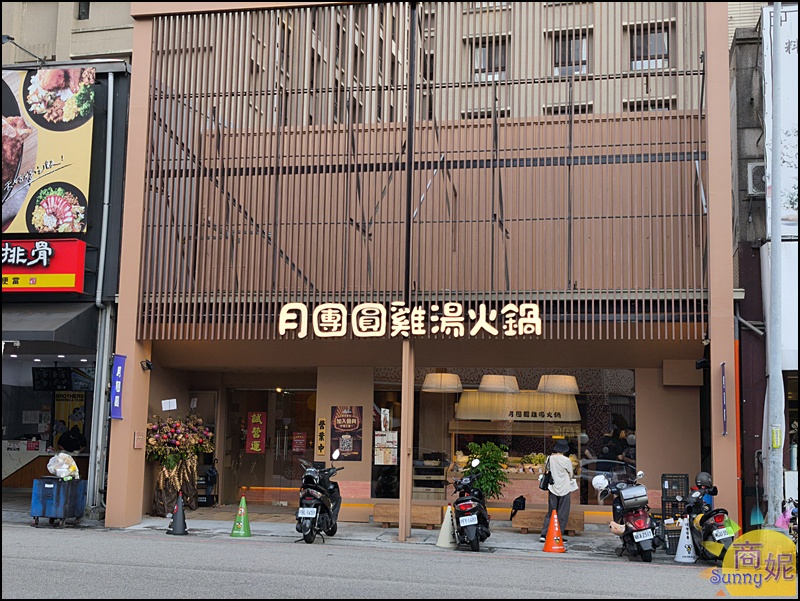 月團圓雞湯火鍋北屯店|台中北屯美食個人鴛鴦鍋,濃郁雞湯+超豐盛自助吧吃到飽398元起CP值爆表 月團圓雞湯火鍋北屯店|台中北屯美食個人鴛鴦鍋,濃郁雞湯+超豐盛自助吧吃到飽398元起CP值爆表