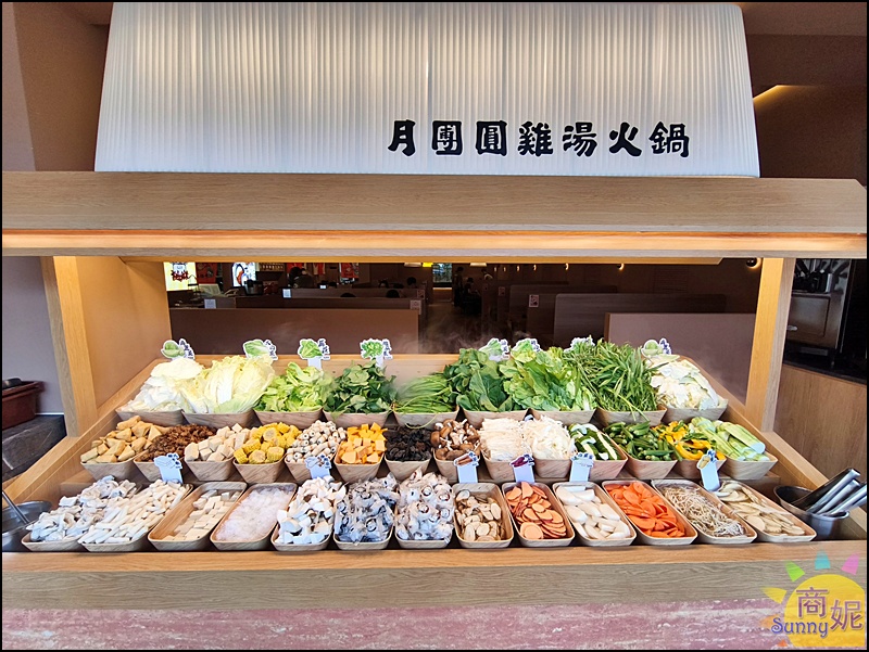 月團圓雞湯火鍋北屯店|台中北屯美食個人鴛鴦鍋,濃郁雞湯+超豐盛自助吧吃到飽398元起CP值爆表 月團圓雞湯火鍋北屯店|台中北屯美食個人鴛鴦鍋,濃郁雞湯+超豐盛自助吧吃到飽398元起CP值爆表