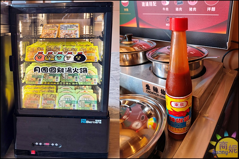 月團圓雞湯火鍋北屯店|台中北屯美食個人鴛鴦鍋,濃郁雞湯+超豐盛自助吧吃到飽398元起CP值爆表 月團圓雞湯火鍋北屯店|台中北屯美食個人鴛鴦鍋,濃郁雞湯+超豐盛自助吧吃到飽398元起CP值爆表