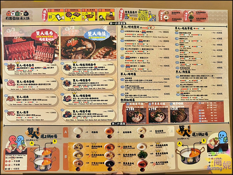 月團圓雞湯火鍋北屯店｜台中北屯美食個人鴛鴦鍋，濃郁雞湯+超豐盛自助吧吃到飽398元起CP值爆表