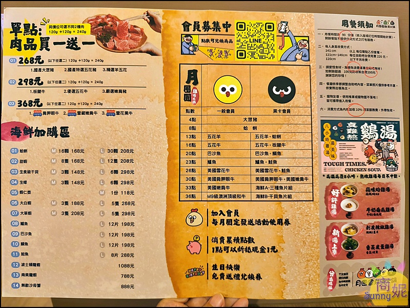 月團圓雞湯火鍋北屯店|台中北屯美食個人鴛鴦鍋,濃郁雞湯+超豐盛自助吧吃到飽398元起CP值爆表 月團圓雞湯火鍋北屯店|台中北屯美食個人鴛鴦鍋,濃郁雞湯+超豐盛自助吧吃到飽398元起CP值爆表