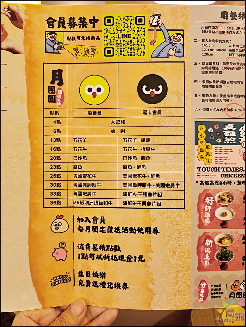 月團圓雞湯火鍋北屯店|台中北屯美食個人鴛鴦鍋,濃郁雞湯+超豐盛自助吧吃到飽398元起CP值爆表 月團圓雞湯火鍋北屯店|台中北屯美食個人鴛鴦鍋,濃郁雞湯+超豐盛自助吧吃到飽398元起CP值爆表