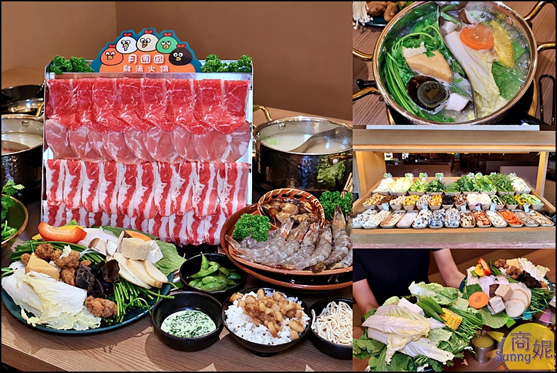 月團圓雞湯火鍋北屯店|台中北屯美食個人鴛鴦鍋,濃郁雞湯+超豐盛自助吧吃到飽398元起CP值爆表 月團圓雞湯火鍋北屯店|台中北屯美食個人鴛鴦鍋,濃郁雞湯+超豐盛自助吧吃到飽398元起CP值爆表