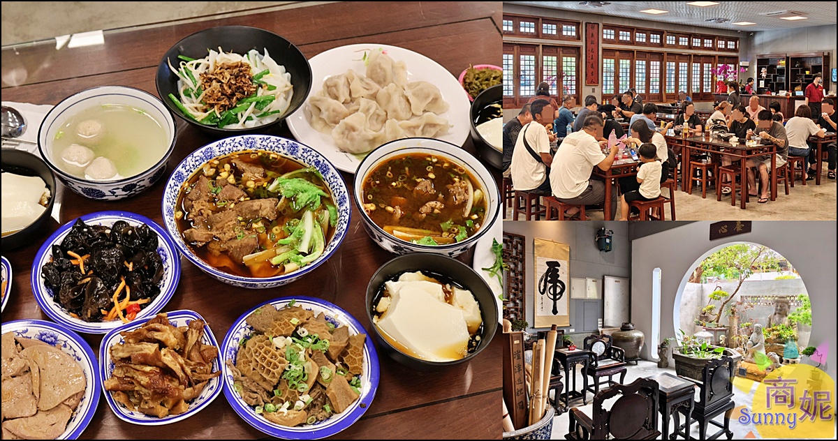 大鼎夏荷麵食館埔里店|苗栗超人氣牛肉麵開二店!古色古香寬敞空間、古董收藏免費參觀,古早味豆花吃到飽免服務費大型停車場交通便利 @商妮吃喝遊樂
