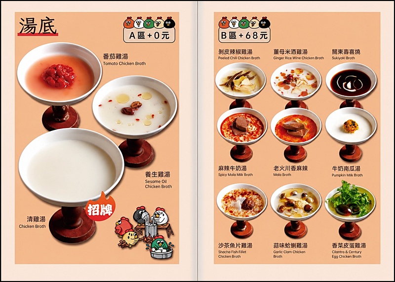月團圓雞湯火鍋北屯店｜台中北屯美食個人鴛鴦鍋，濃郁雞湯+超豐盛自助吧吃到飽398元起CP值爆表