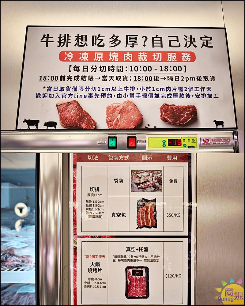 肉搏站北屯店｜台中最美肉品超市小家庭採買首選！平價高級肉品、客製化分切，舒適空間免費停車