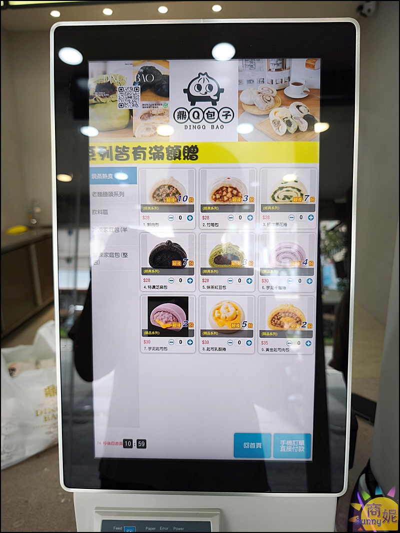 鼎Q包子｜沙鹿美食推薦20年老麵包子吃了不漲氣！肉包芋泥包饅頭口味多樣買10送1更划算