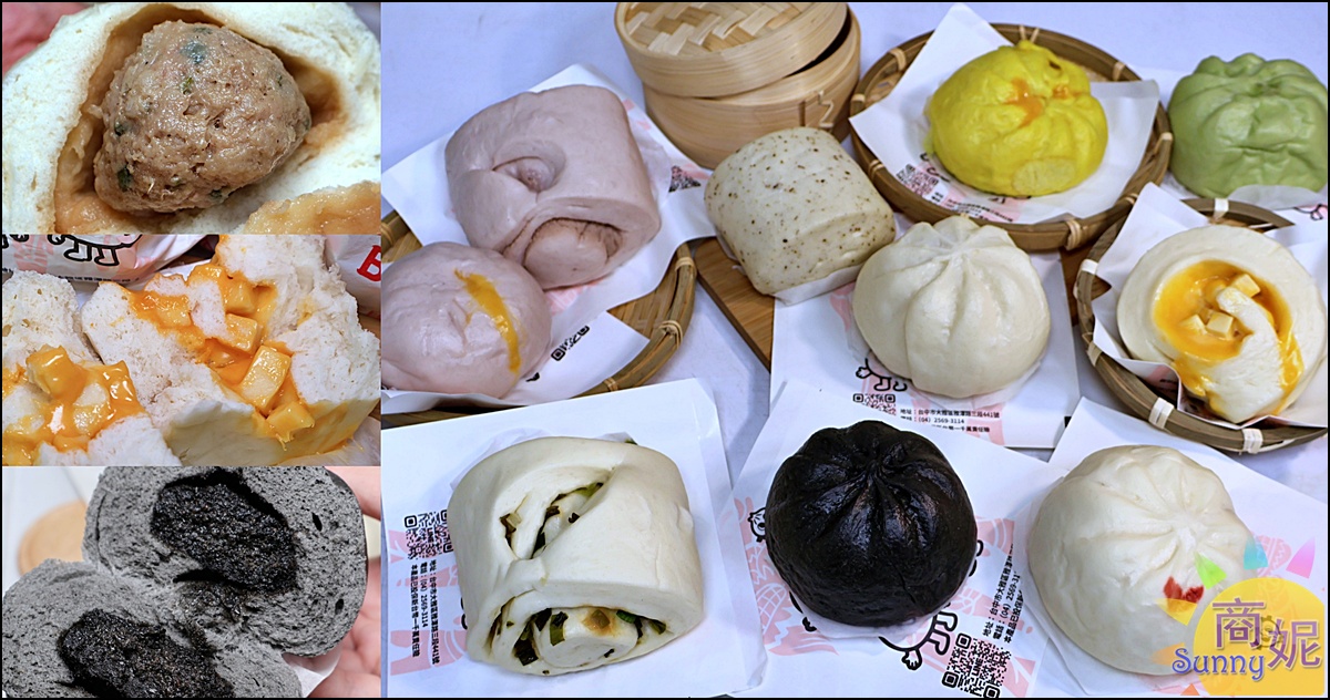 鼎Q包子｜沙鹿美食推薦20年老麵包子吃了不漲氣！肉包芋泥包饅頭口味多樣買10送1更划算
