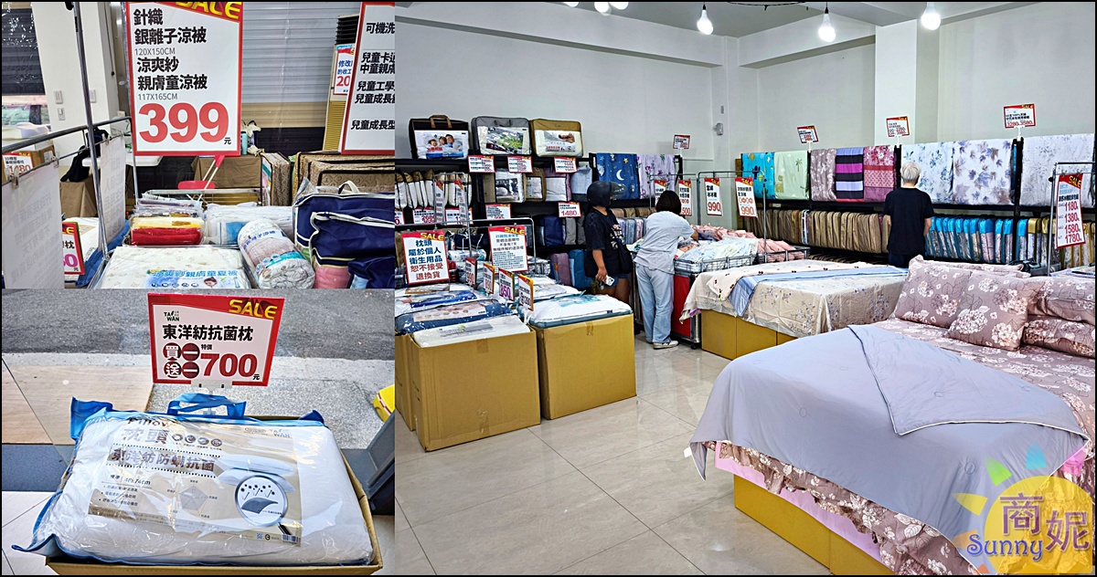 大甲寢具特賣!台中最便宜寢具 工廠直營換季出清天絲純棉床包組799起,涼被枕頭買一送一冬被千元有找 @商妮吃喝遊樂