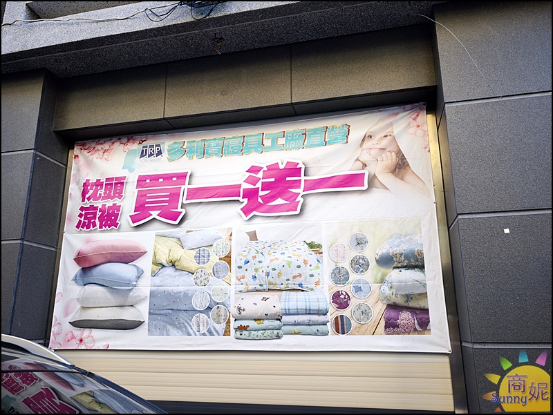 大甲寢具特賣！台中最便宜寢具 工廠直營換季出清天絲純棉床包組799起，涼被枕頭買一送一冬被千元有找