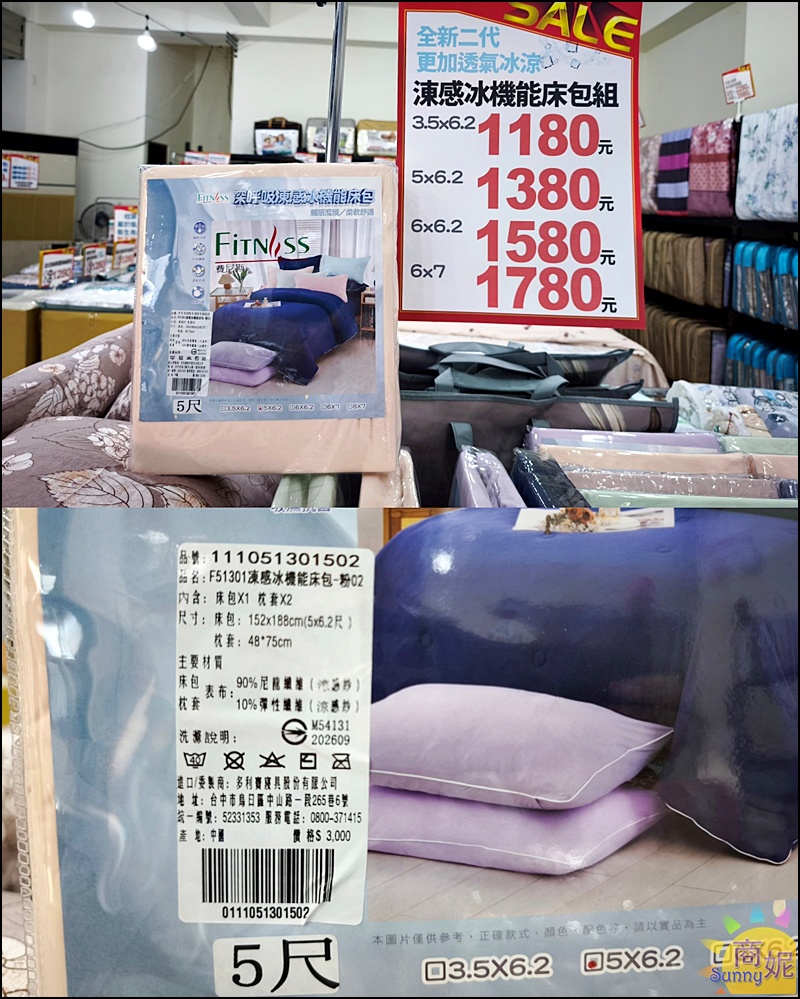 大甲寢具特賣！台中最便宜寢具 工廠直營換季出清天絲純棉床包組799起，涼被枕頭買一送一冬被千元有找