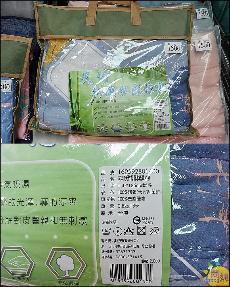 大甲寢具特賣！台中最便宜寢具 工廠直營換季出清天絲純棉床包組799起，涼被枕頭買一送一冬被千元有找
