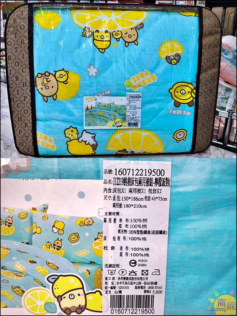 大甲寢具特賣！台中最便宜寢具 工廠直營換季出清天絲純棉床包組799起，涼被枕頭買一送一冬被千元有找