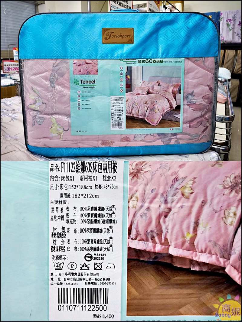 大甲寢具特賣！台中最便宜寢具 工廠直營換季出清天絲純棉床包組799起，涼被枕頭買一送一冬被千元有找