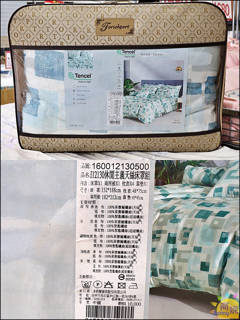 大甲寢具特賣！台中最便宜寢具 工廠直營換季出清天絲純棉床包組799起，涼被枕頭買一送一冬被千元有找