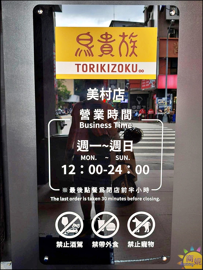 鳥貴族美村店|日本超人氣平價串燒插旗台中勤美!串燒釜飯飲品全部均一價100元,優惠及菜單搶先看 鳥貴族美村店|日本超人氣平價串燒插旗台中勤美!串燒釜飯飲品全部均一價100元,優惠及菜單搶先看