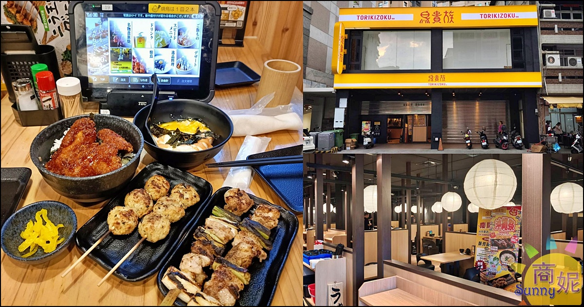鳥貴族美村店｜日本超人氣平價串燒插旗台中勤美！串燒釜飯飲品全部均一價100元，優惠及菜單搶先看