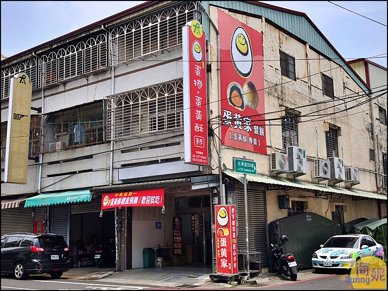 蛋黃家|台中蛋黃酥中秋節送禮食尚玩家推薦！平價美味媲美排隊名店吃過都說讚