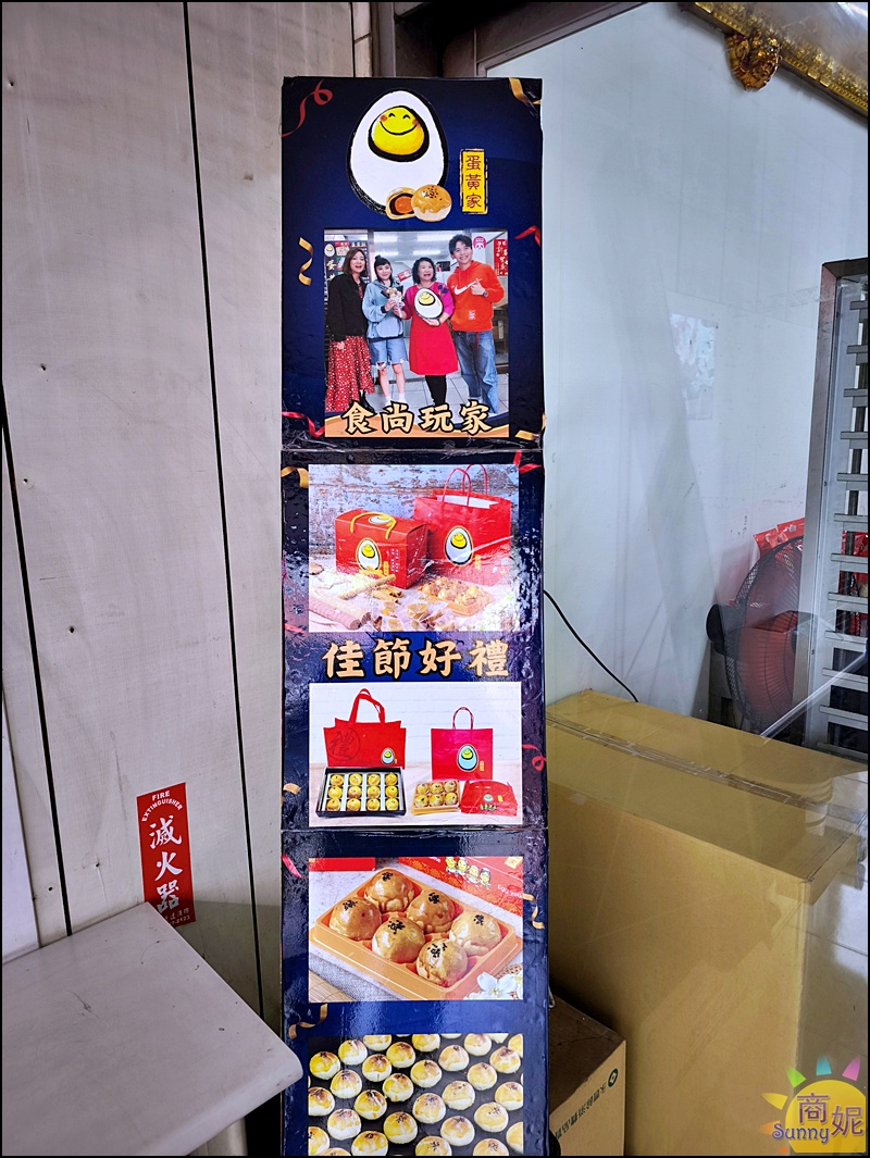 蛋黃家|台中蛋黃酥中秋節送禮食尚玩家推薦！平價美味媲美排隊名店吃過都說讚