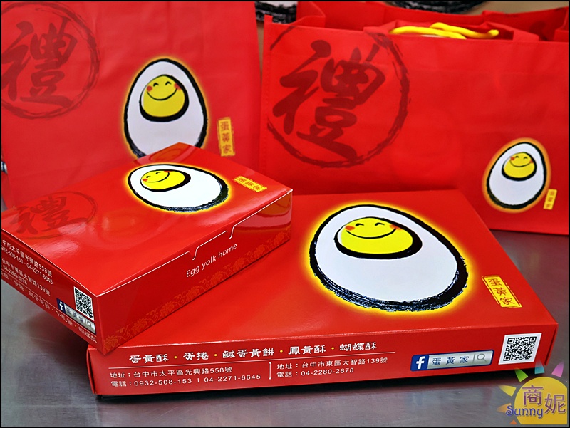 蛋黃家|台中蛋黃酥中秋節送禮食尚玩家推薦！平價美味媲美排隊名店吃過都說讚