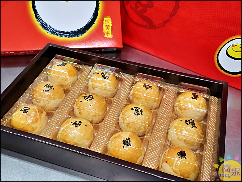 蛋黃家|台中蛋黃酥中秋節送禮食尚玩家推薦！平價美味媲美排隊名店吃過都說讚