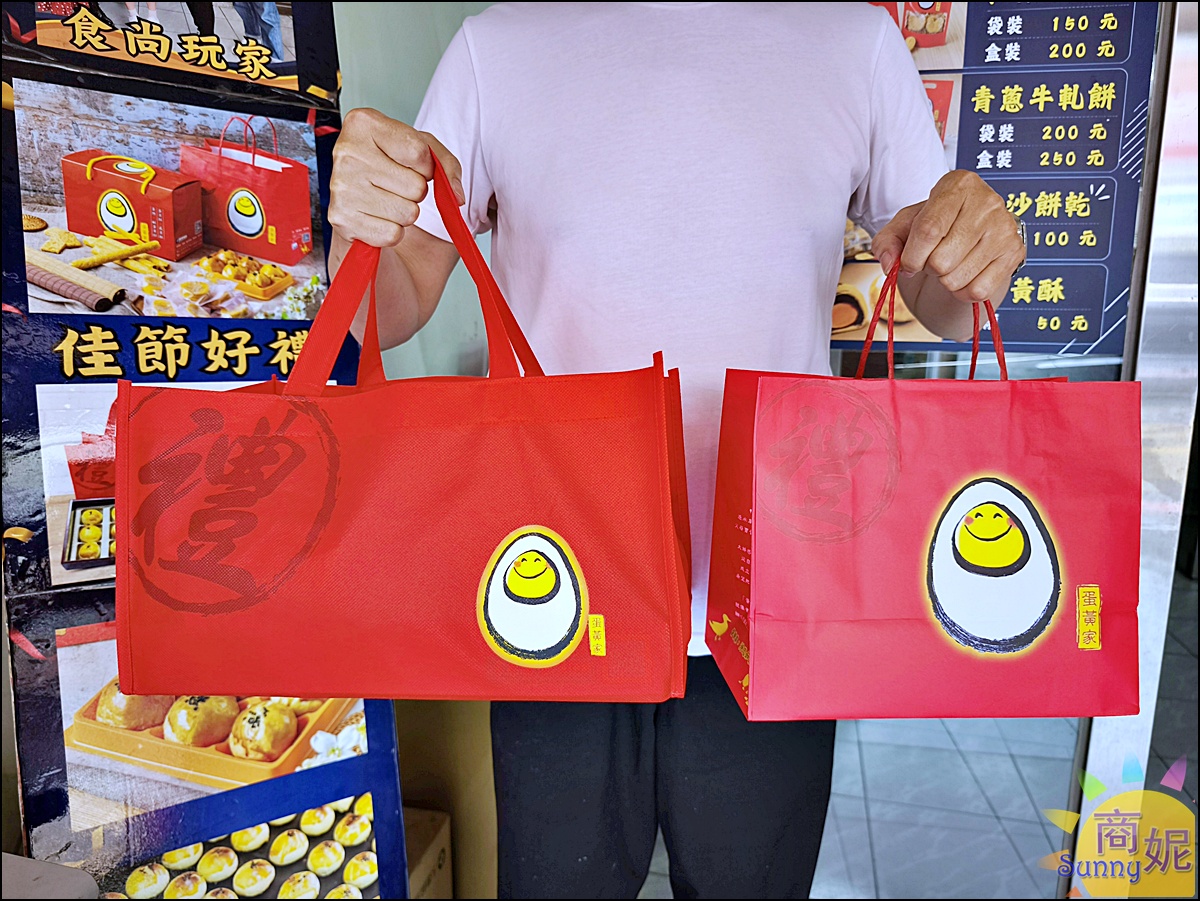 蛋黃家|台中蛋黃酥中秋節送禮食尚玩家推薦！平價美味媲美排隊名店吃過都說讚