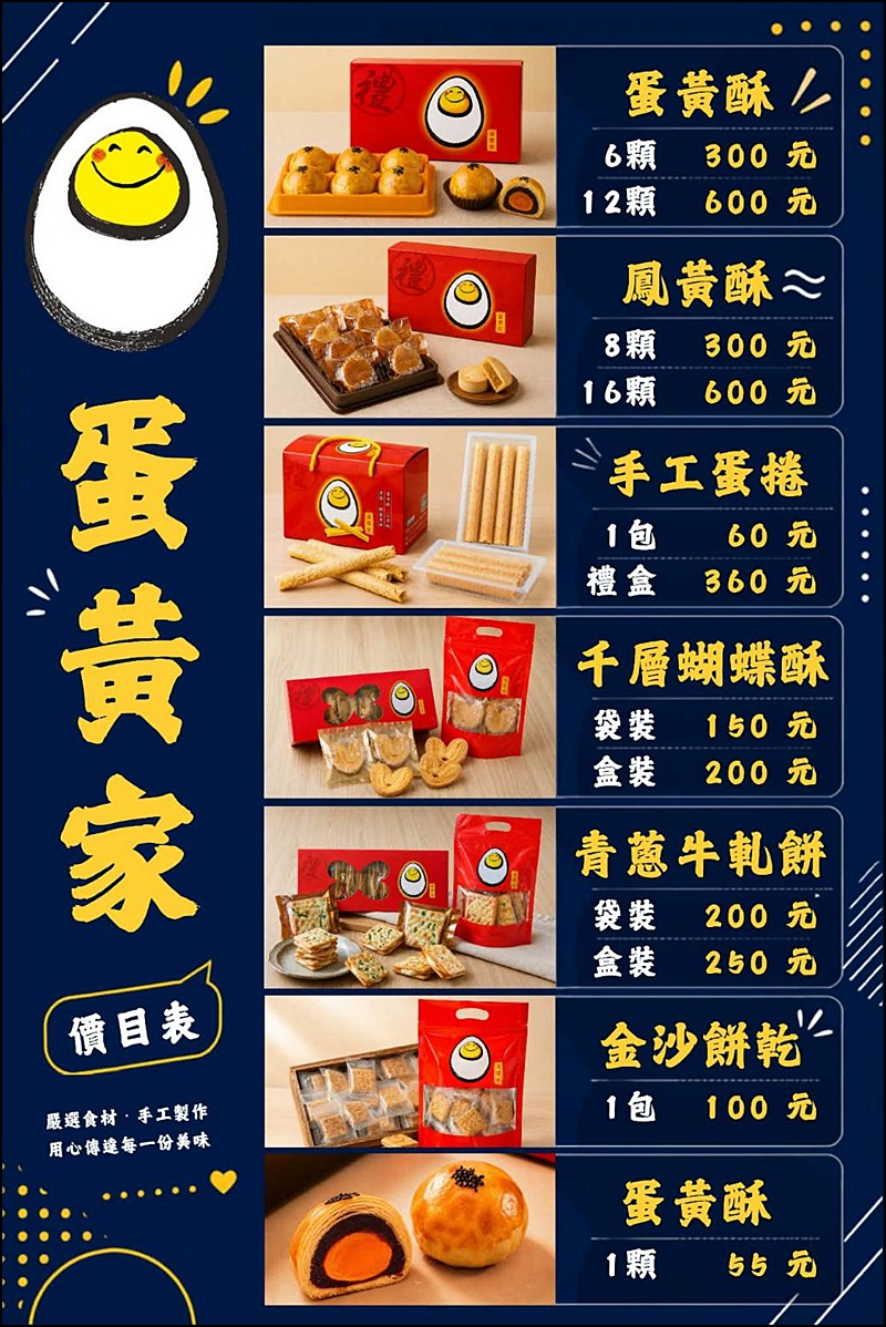 蛋黃家|台中蛋黃酥中秋節送禮食尚玩家推薦！平價美味媲美排隊名店吃過都說讚