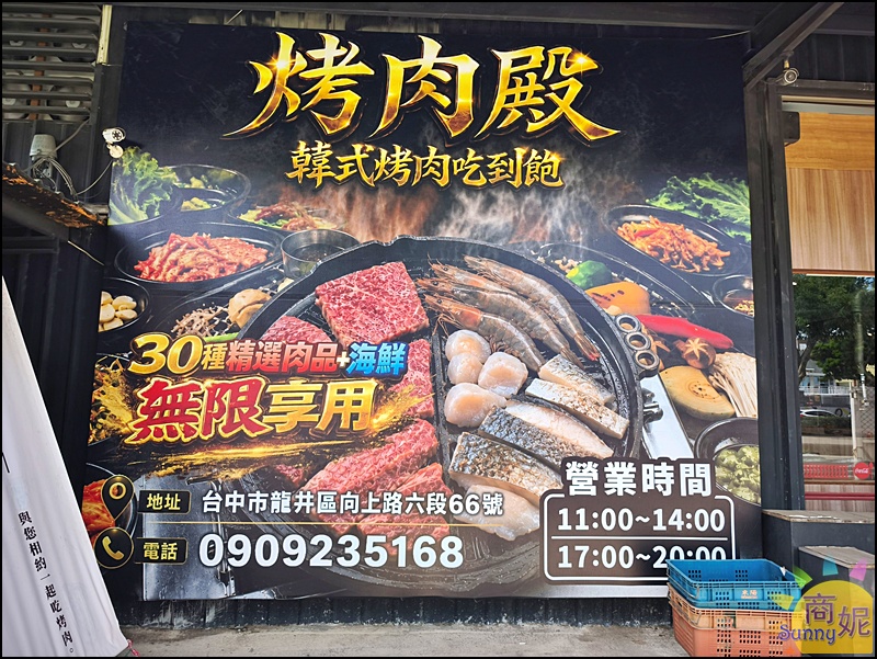 烤肉殿燒肉吃到飽｜台中399燒肉吃到飽！超狂自助吧超過60種肉品海鮮炸物港點熟食冰品甜點CP值大爆表