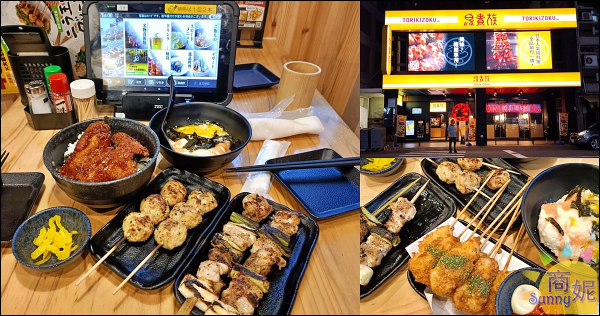 鳥貴族美村店|日本超人氣平價串燒插旗台中勤美!串燒釜飯飲品全部均一價100元,附菜單及優惠 @商妮吃喝遊樂