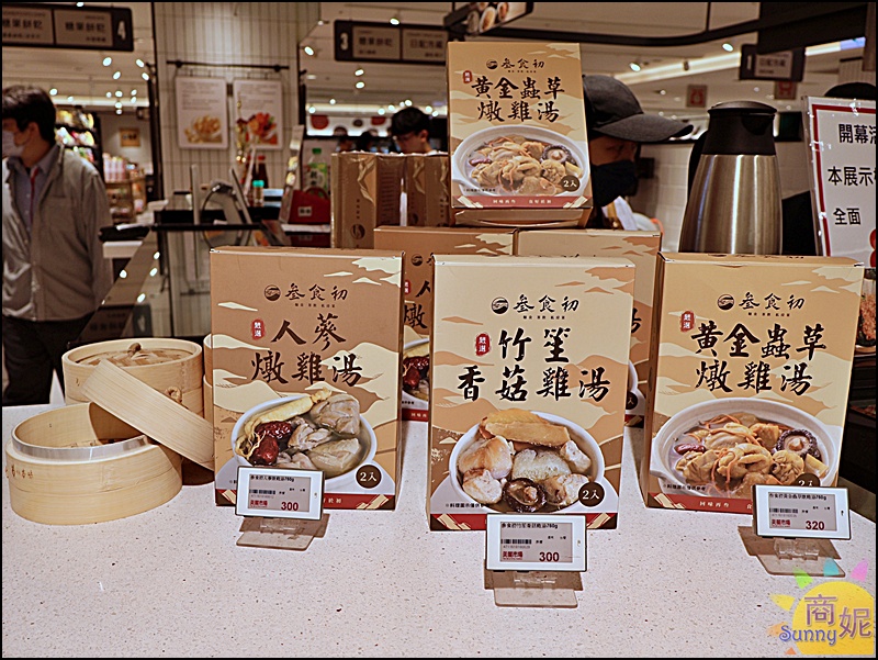 叁食初外帶櫃｜食尚玩家報導老宅私房菜新光三越也有！招牌私房菜、個人養生煲湯外帶即食，現在還有8折優惠