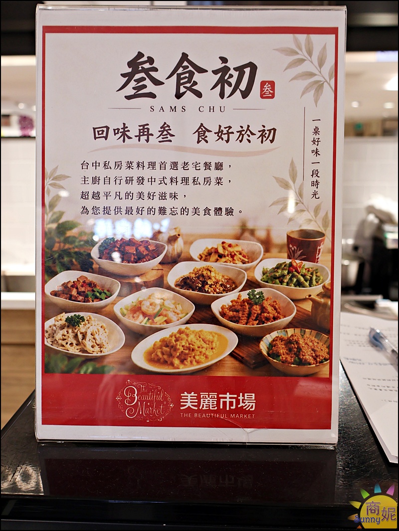 叁食初外帶櫃|食尚玩家報導老宅私房菜新光三越也有!招牌私房菜、個人養生煲湯外帶即食,現在還有8折優惠 叁食初外帶櫃|食尚玩家報導老宅私房菜新光三越也有!招牌私房菜、個人養生煲湯外帶即食,現在還有8折優惠