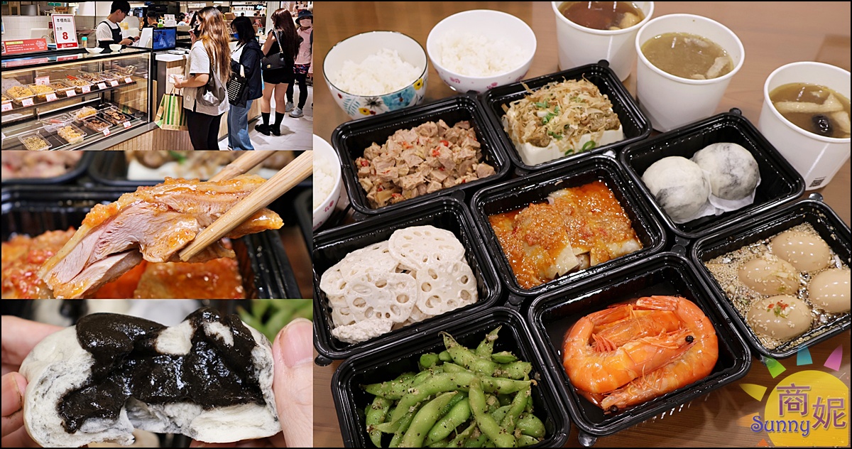 叁食初外帶櫃|食尚玩家報導老宅私房菜新光三越也有!招牌私房菜、個人養生煲湯外帶即食,現在還有8折優惠 叁食初外帶櫃|食尚玩家報導老宅私房菜新光三越也有!招牌私房菜、個人養生煲湯外帶即食,現在還有8折優惠