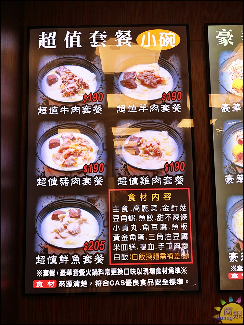 麻子辣蒙古麻辣燙|新竹排隊名店插旗台中！60種食材8元起，果凍麻辣鴨血神好吃 獨門白湯/蒙古紅湯辣度任選附飲料暢飲免服務費