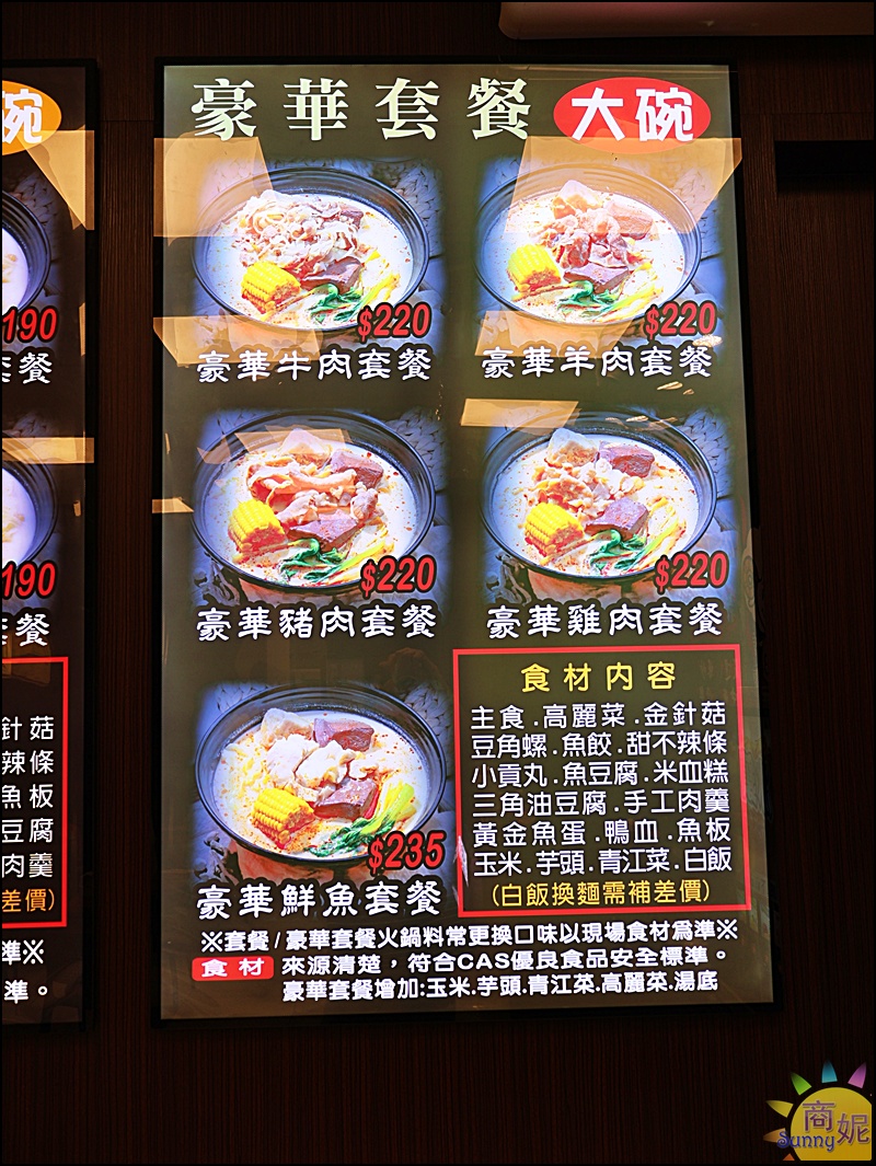麻子辣蒙古麻辣燙|新竹排隊名店插旗台中！60種食材8元起，果凍麻辣鴨血神好吃 獨門白湯/蒙古紅湯辣度任選附飲料暢飲免服務費