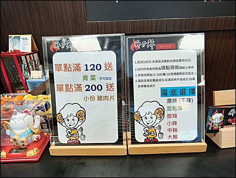 麻子辣蒙古麻辣燙|新竹排隊名店插旗台中！60種食材8元起，果凍麻辣鴨血神好吃 獨門白湯/蒙古紅湯辣度任選附飲料暢飲免服務費