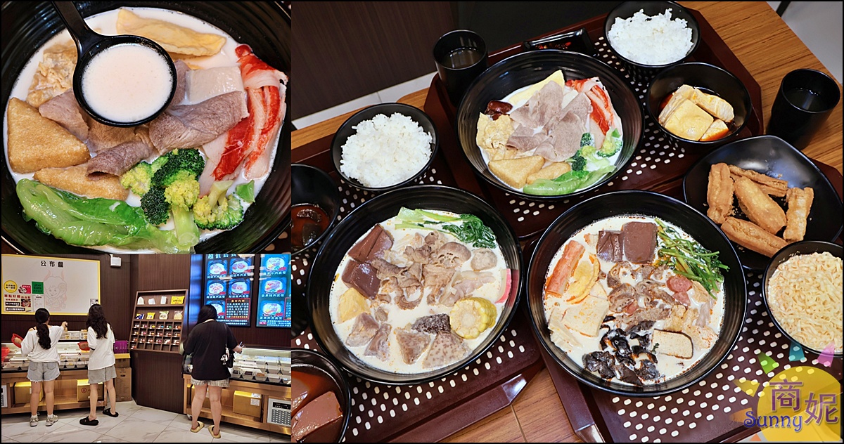 麻子辣蒙古麻辣燙|新竹排隊名店插旗台中！60種食材8元起，果凍麻辣鴨血神好吃 獨門白湯/蒙古紅湯辣度任選附飲料暢飲免服務費