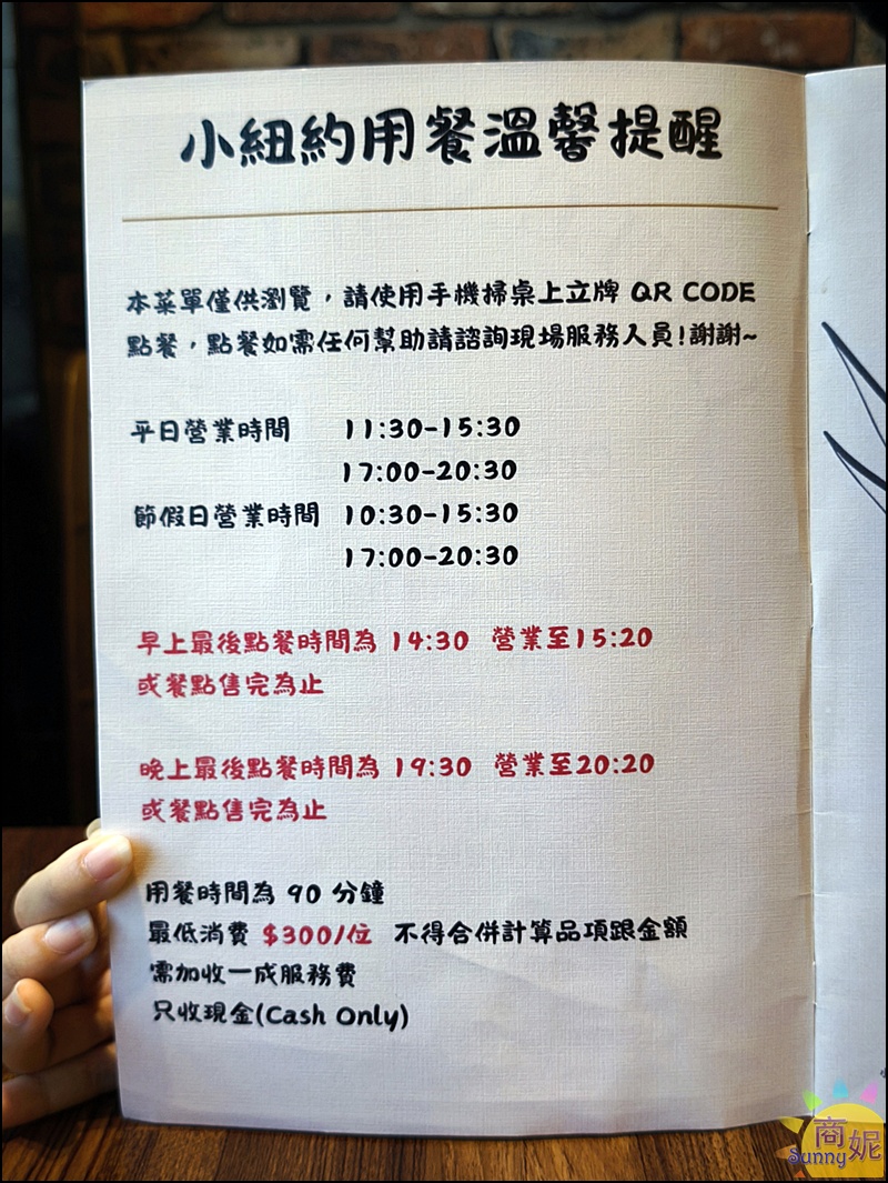 小紐約菜單及優惠|中科好吃早午餐義大利麵燉飯,單點套餐都超值好停車還有壽星優惠 小紐約菜單及優惠|中科好吃早午餐義大利麵燉飯,單點套餐都超值好停車還有壽星優惠