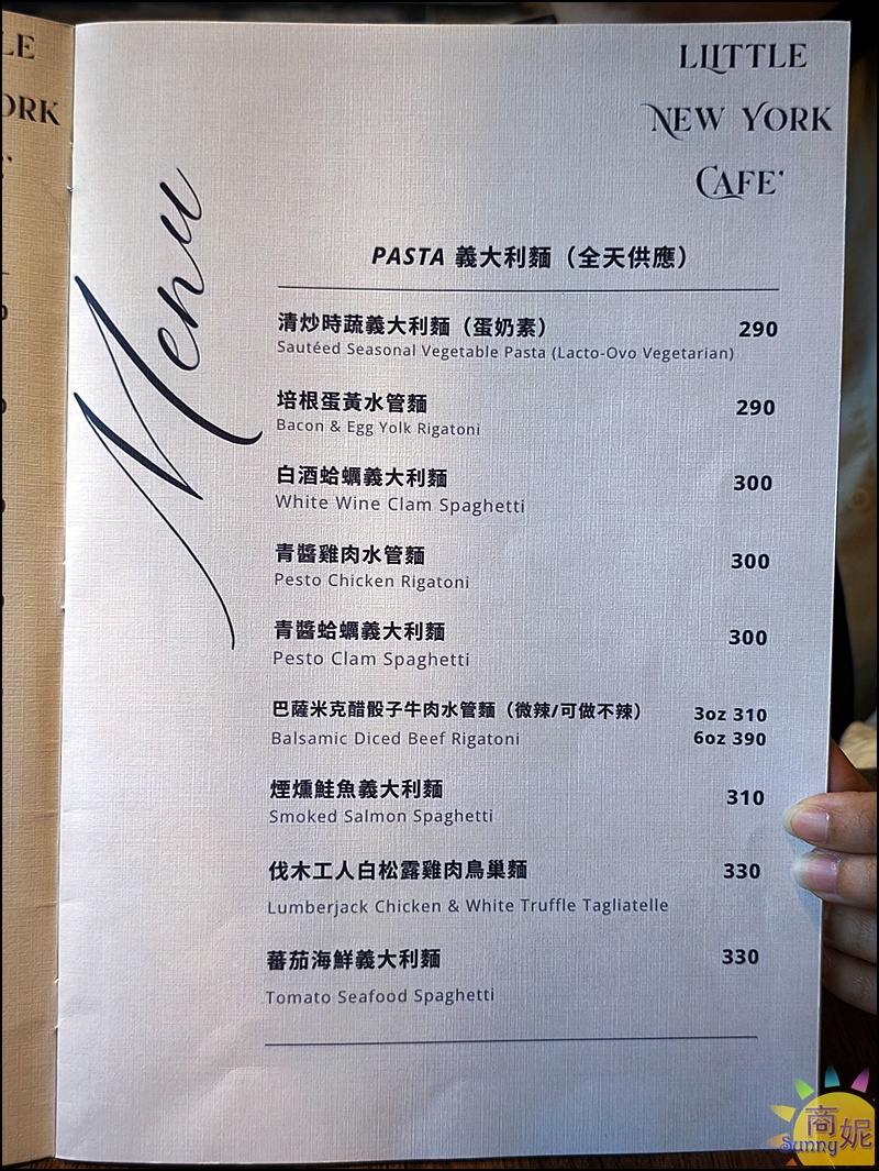 小紐約菜單及優惠|中科好吃早午餐義大利麵燉飯，單點套餐都超值好停車還有壽星優惠