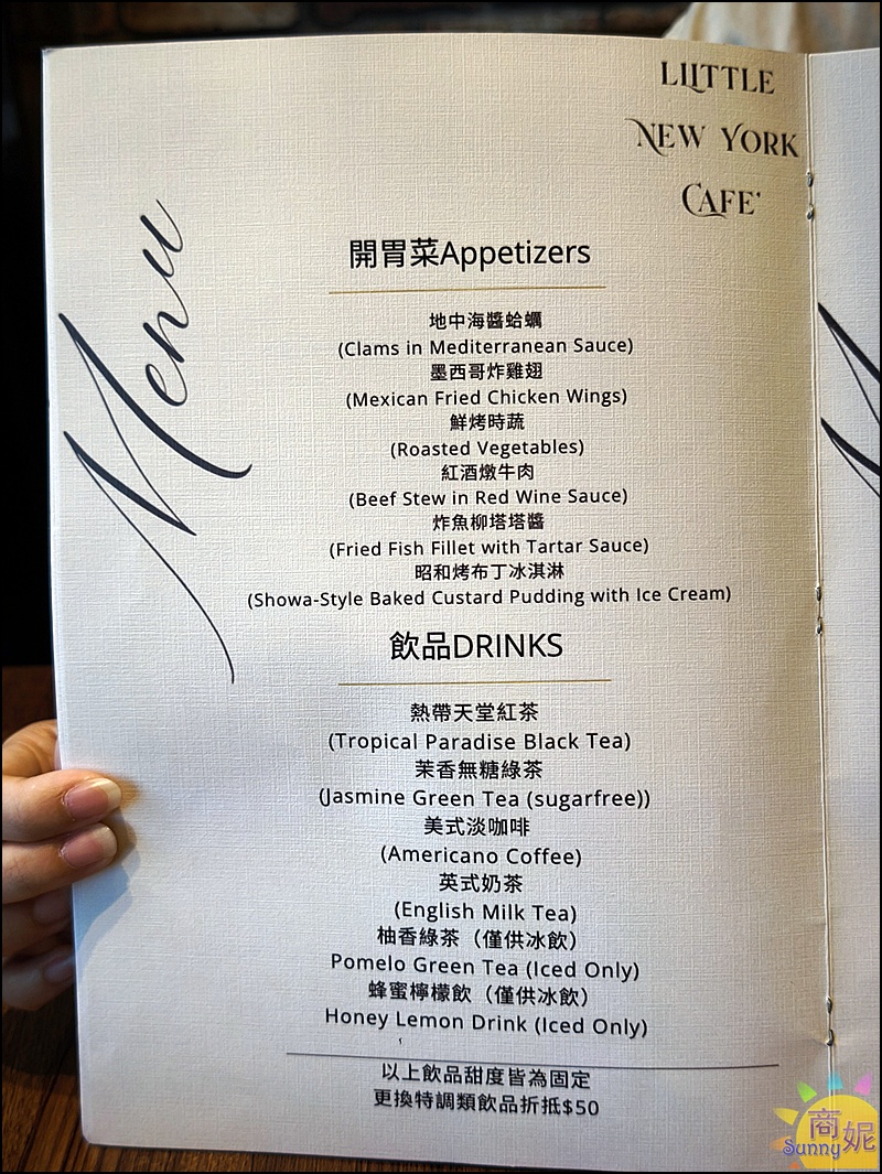 小紐約菜單及優惠|中科好吃早午餐義大利麵燉飯，單點套餐都超值好停車還有壽星優惠