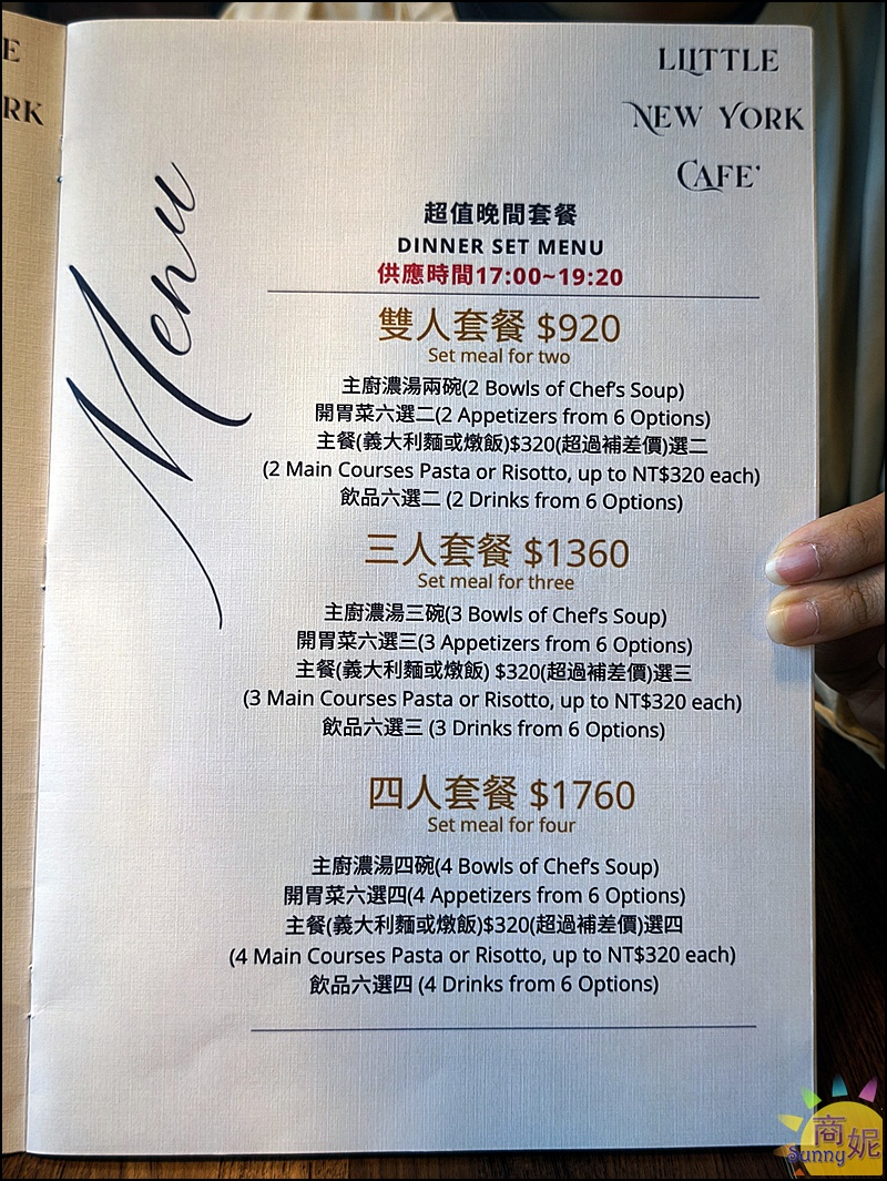 小紐約菜單及優惠|中科好吃早午餐義大利麵燉飯,單點套餐都超值好停車還有壽星優惠 小紐約菜單及優惠|中科好吃早午餐義大利麵燉飯,單點套餐都超值好停車還有壽星優惠