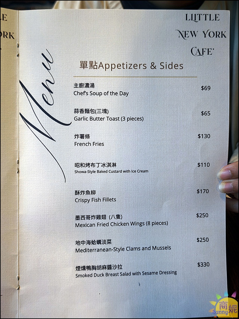 小紐約菜單及優惠|中科好吃早午餐義大利麵燉飯,單點套餐都超值好停車還有壽星優惠 小紐約菜單及優惠|中科好吃早午餐義大利麵燉飯,單點套餐都超值好停車還有壽星優惠