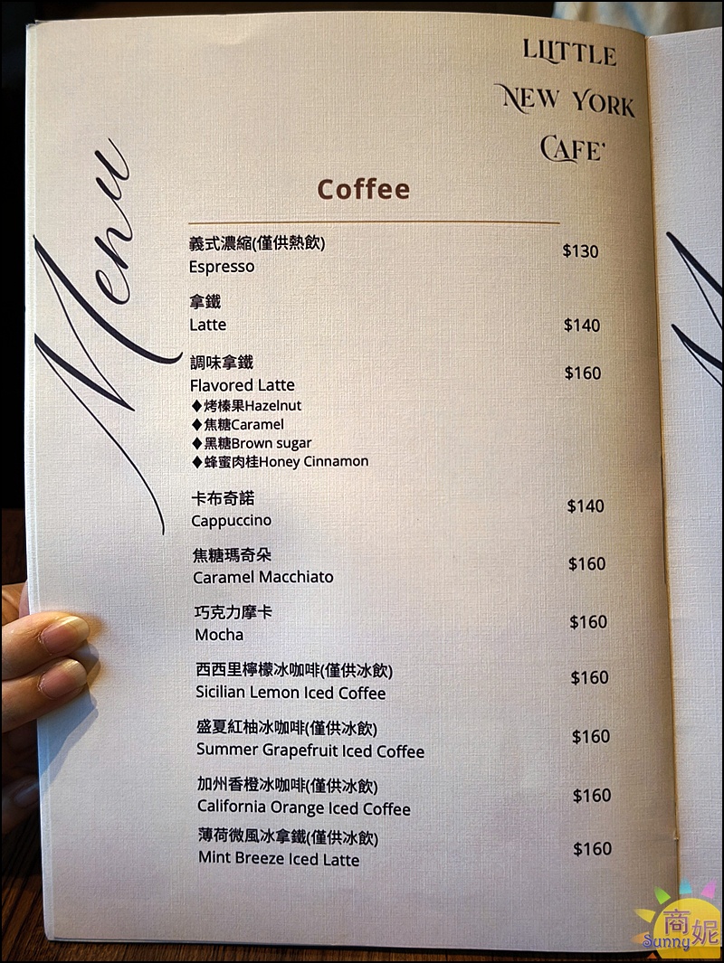 小紐約菜單及優惠|中科好吃早午餐義大利麵燉飯，單點套餐都超值好停車還有壽星優惠