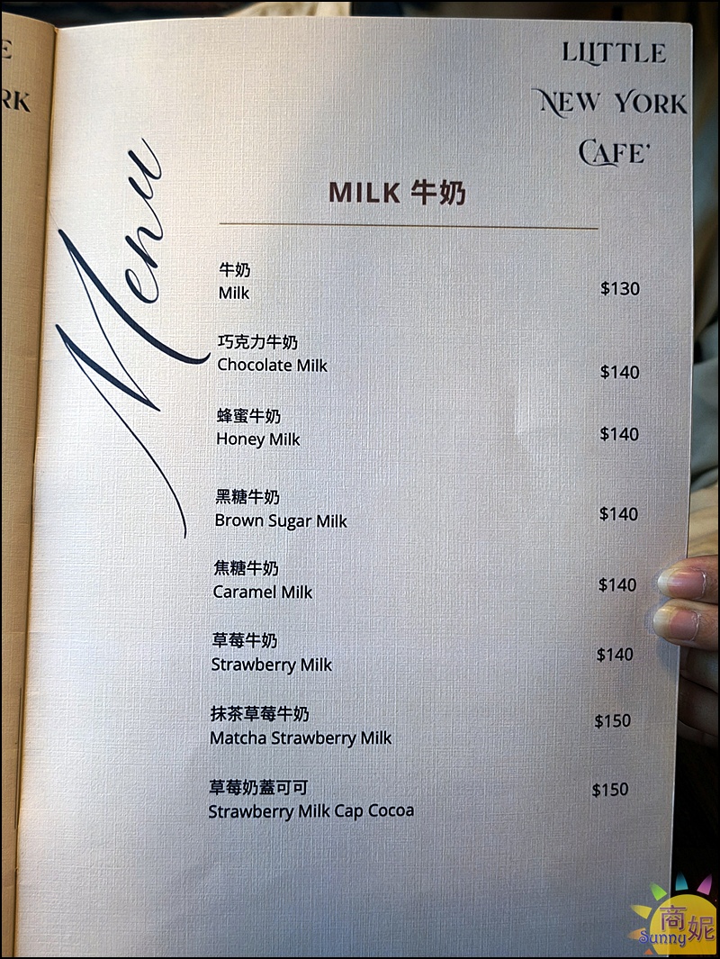 小紐約菜單及優惠|中科好吃早午餐義大利麵燉飯，單點套餐都超值好停車還有壽星優惠