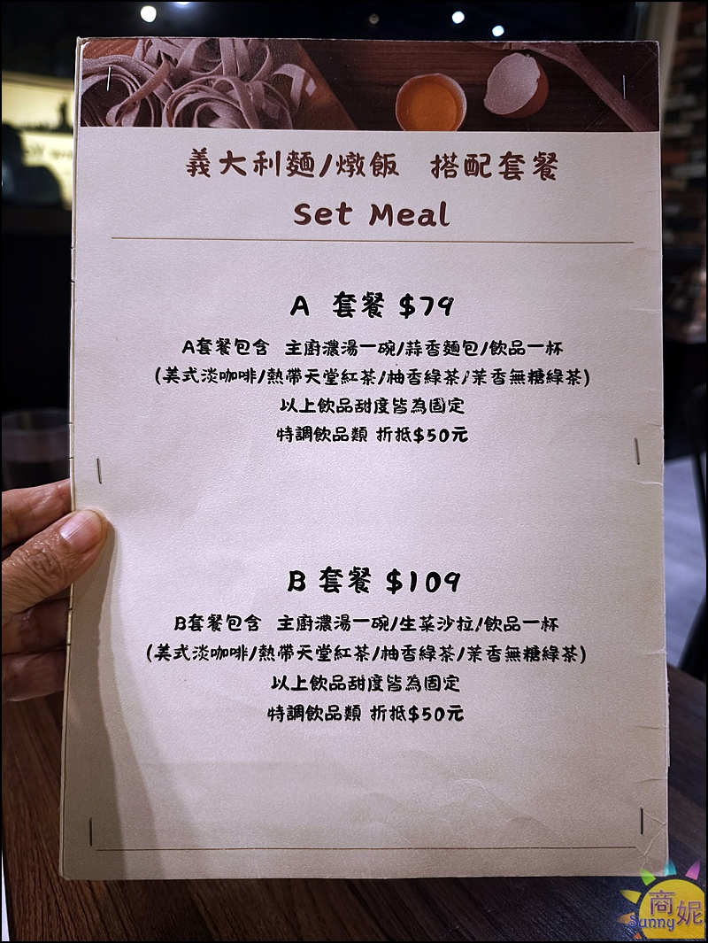 小紐約菜單及優惠|中科好吃早午餐義大利麵燉飯,單點套餐都超值好停車還有壽星優惠 小紐約菜單及優惠|中科好吃早午餐義大利麵燉飯,單點套餐都超值好停車還有壽星優惠
