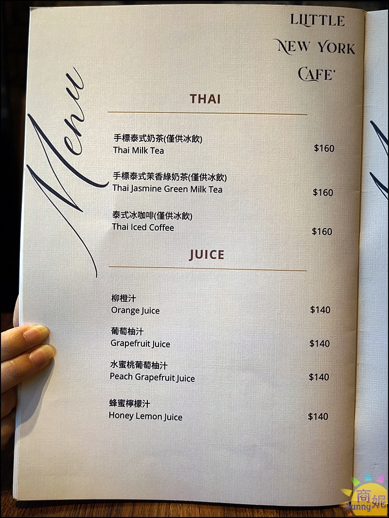 小紐約菜單及優惠|中科好吃早午餐義大利麵燉飯，單點套餐都超值好停車還有壽星優惠