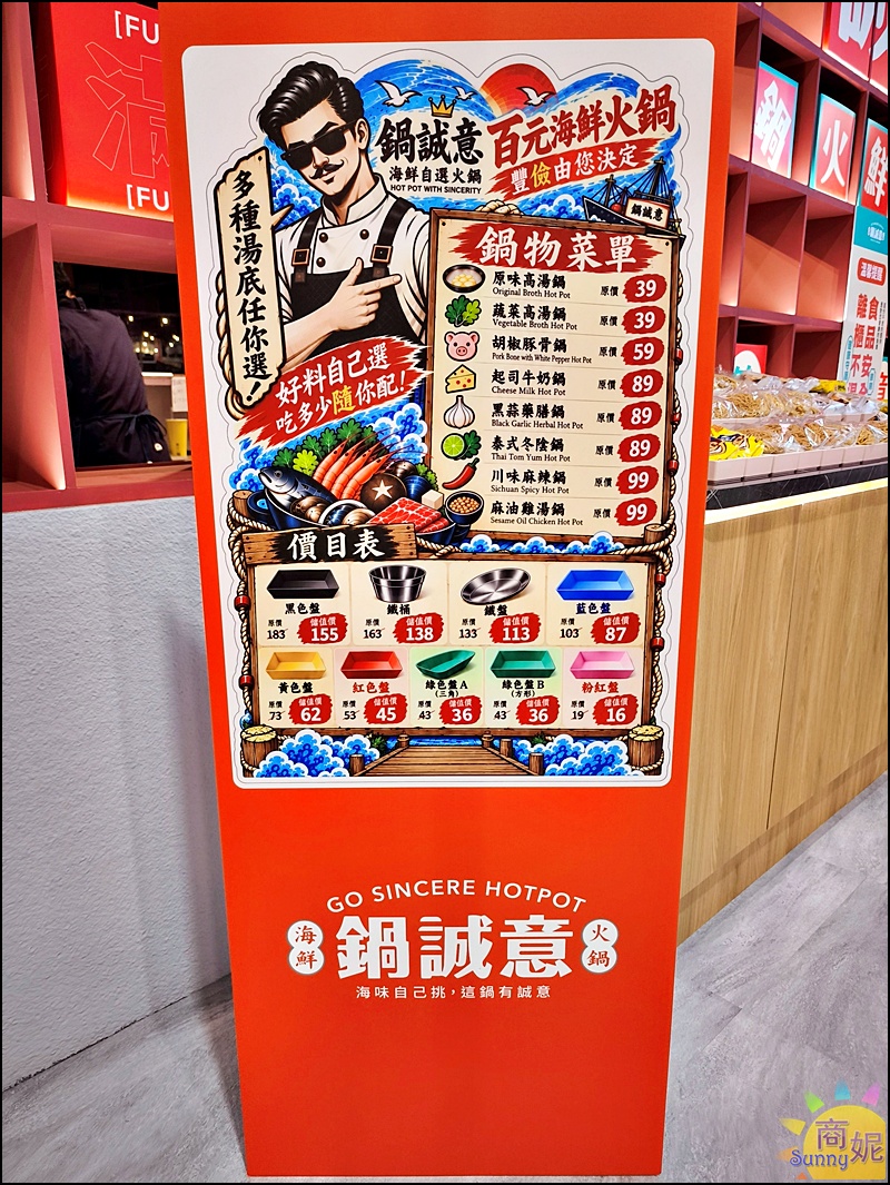 鍋誠意自選海鮮火鍋|台中火鍋低消39元起!自選食材以盤計價百元多吃飽喝足,營業到凌晨2點免費停車聚餐首選 鍋誠意自選海鮮火鍋|台中火鍋低消39元起!自選食材以盤計價百元多吃飽喝足,營業到凌晨2點免費停車聚餐首選