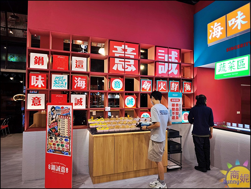 鍋誠意自選海鮮火鍋|台中火鍋低消39元起！自選食材以盤計價百元多吃飽喝足，營業到凌晨2點免費停車聚餐首選
