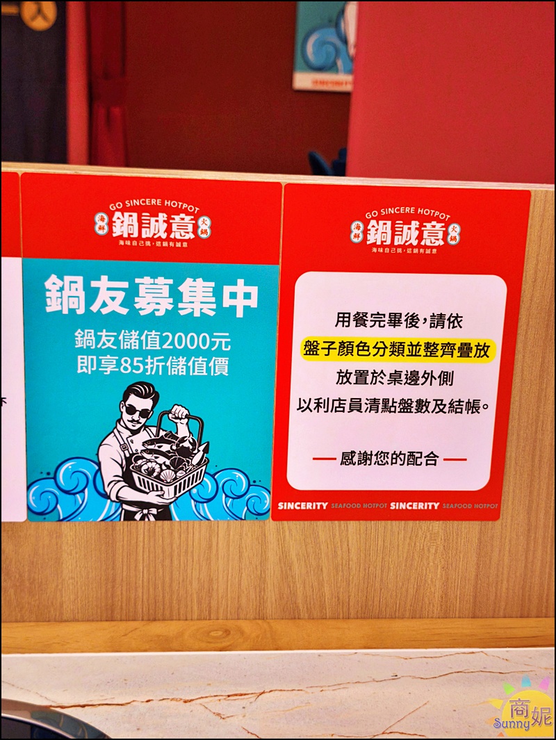 鍋誠意自選海鮮火鍋|台中火鍋低消39元起!自選食材以盤計價百元多吃飽喝足,營業到凌晨2點免費停車聚餐首選 鍋誠意自選海鮮火鍋|台中火鍋低消39元起!自選食材以盤計價百元多吃飽喝足,營業到凌晨2點免費停車聚餐首選