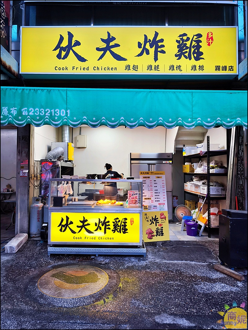 伙夫炸雞霧峰店｜霧峰平價美食爆汁炸雞！厚實大雞排65元雞翅6支100元，樹仁商圈中午就開賣CP值超高